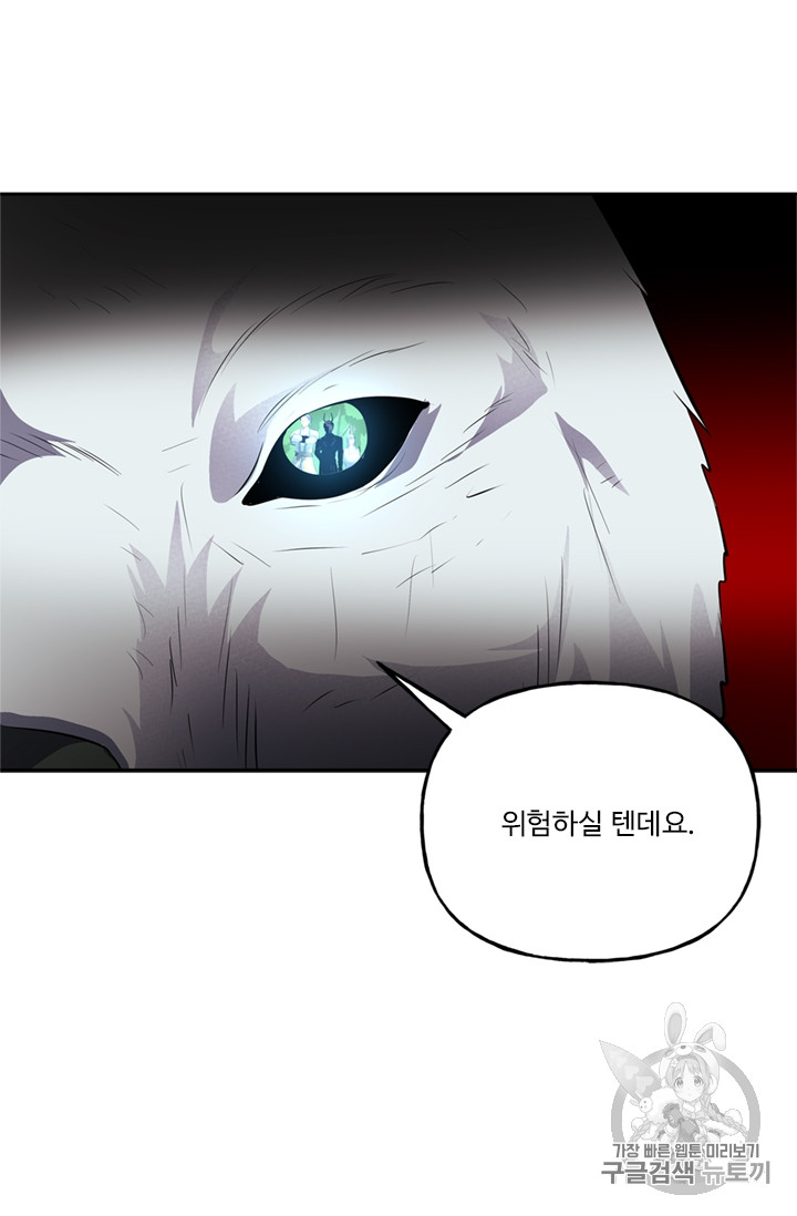 Ranker Who Lives A Second Time Ch.48 p35