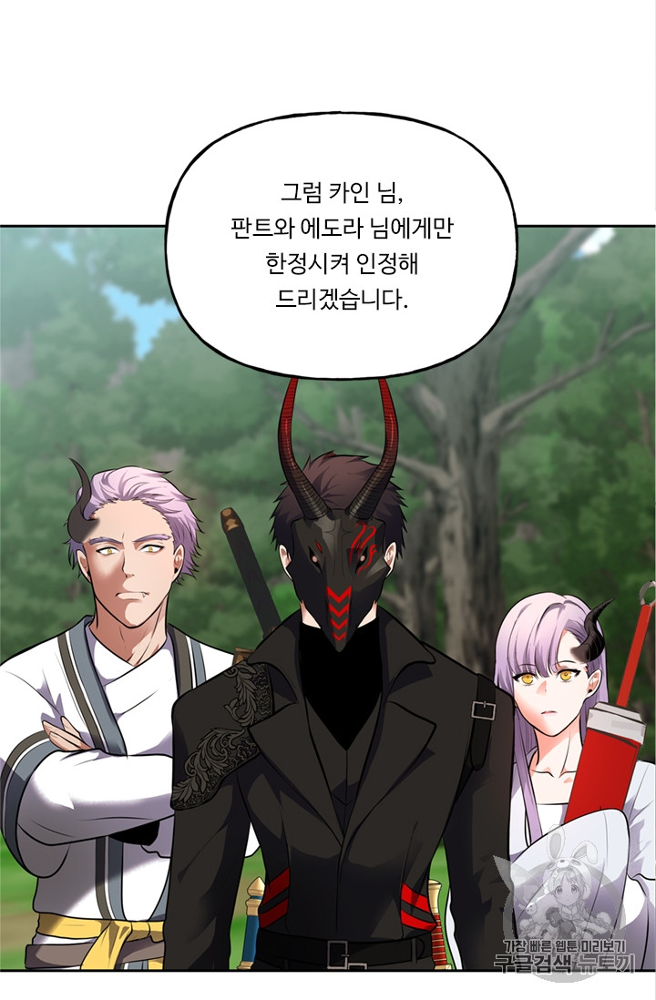 Ranker Who Lives A Second Time Ch.48 p37