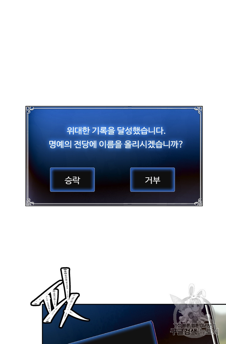 Ranker Who Lives A Second Time Ch.48 p4