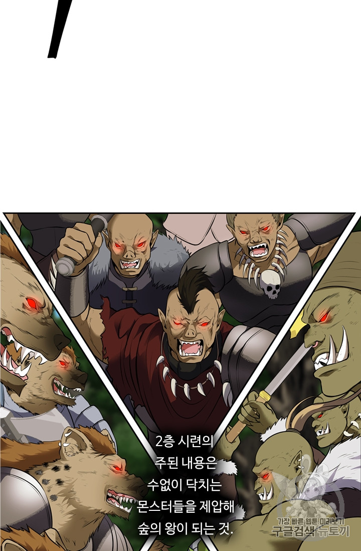 Ranker Who Lives A Second Time Ch.48 p40