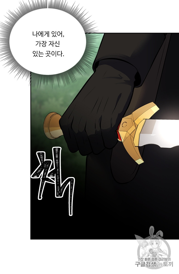 Ranker Who Lives A Second Time Ch.48 p43