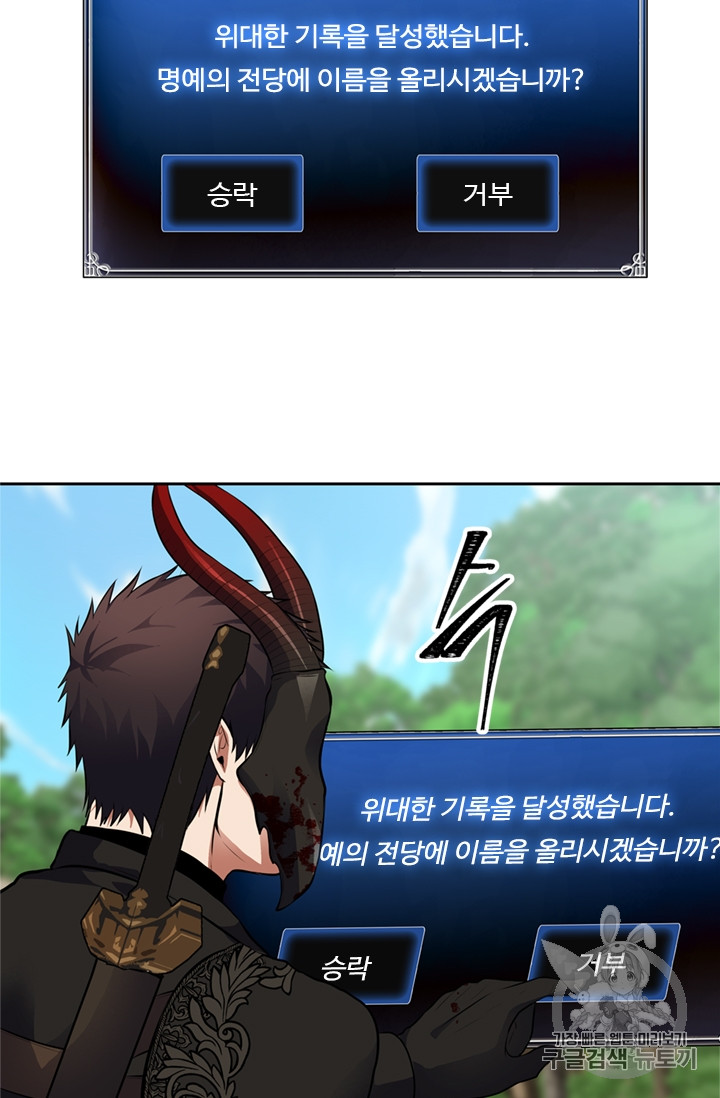 Ranker Who Lives A Second Time Ch.48 p49