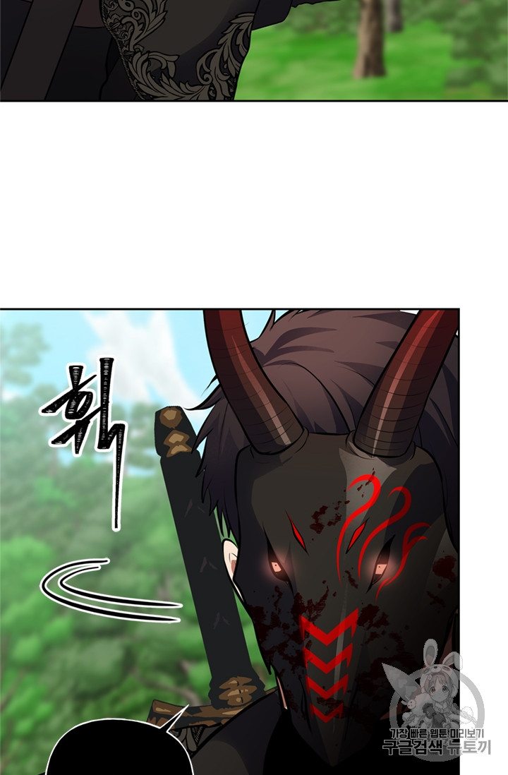 Ranker Who Lives A Second Time Ch.48 p50