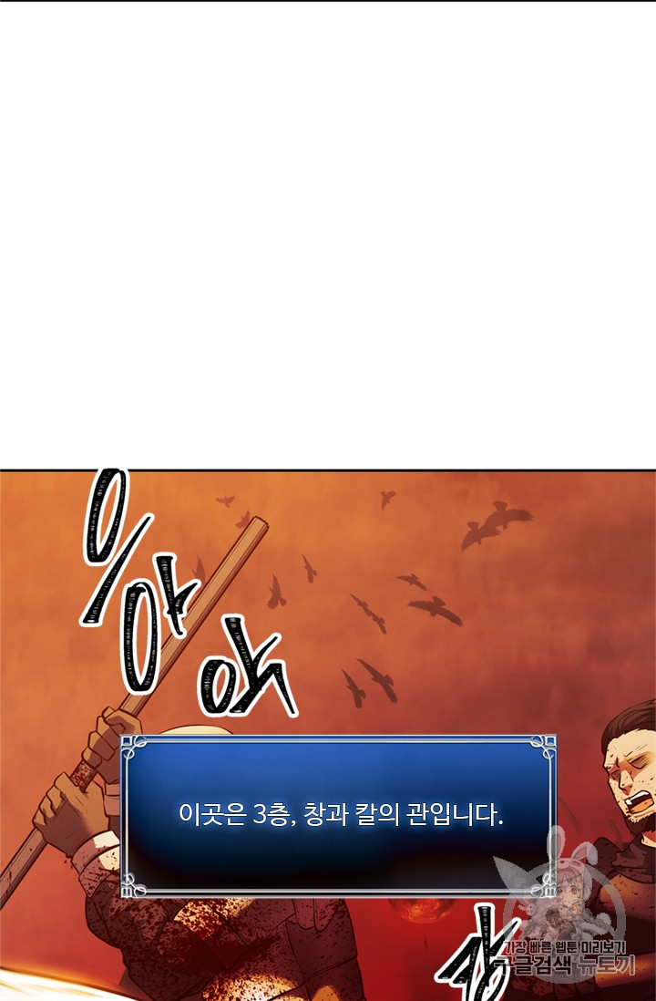 Ranker Who Lives A Second Time Ch.48 p53
