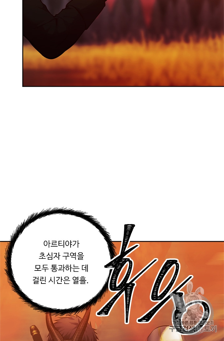 Ranker Who Lives A Second Time Ch.48 p55
