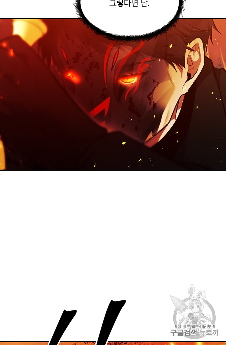 Ranker Who Lives A Second Time Ch.48 p58