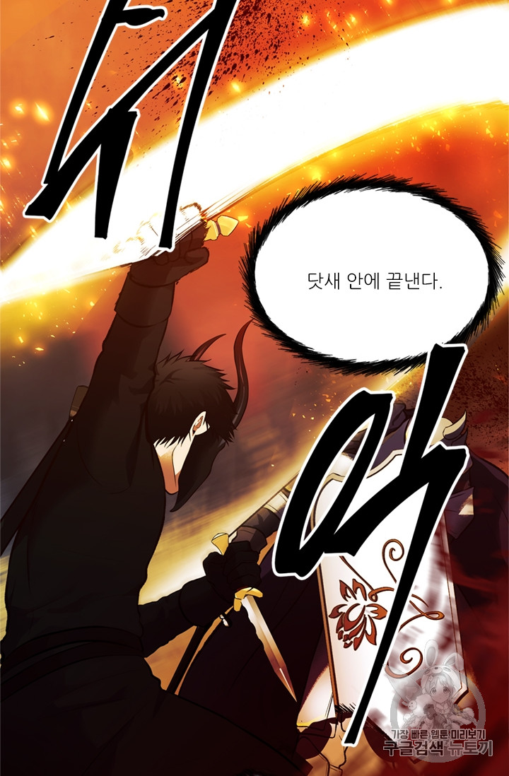 Ranker Who Lives A Second Time Ch.48 p59