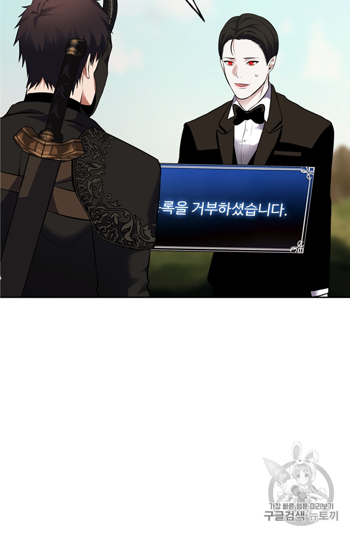 Ranker Who Lives A Second Time Ch.48 p6