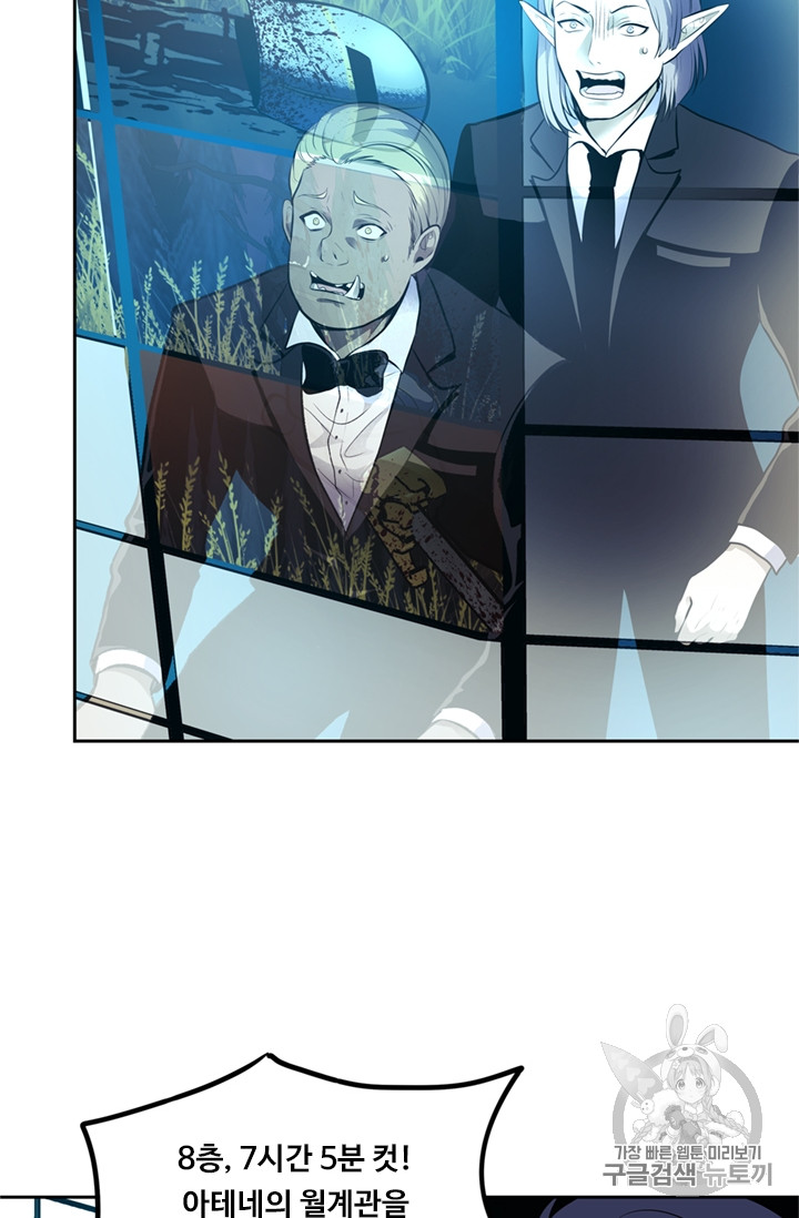 Ranker Who Lives A Second Time Ch.48 p63