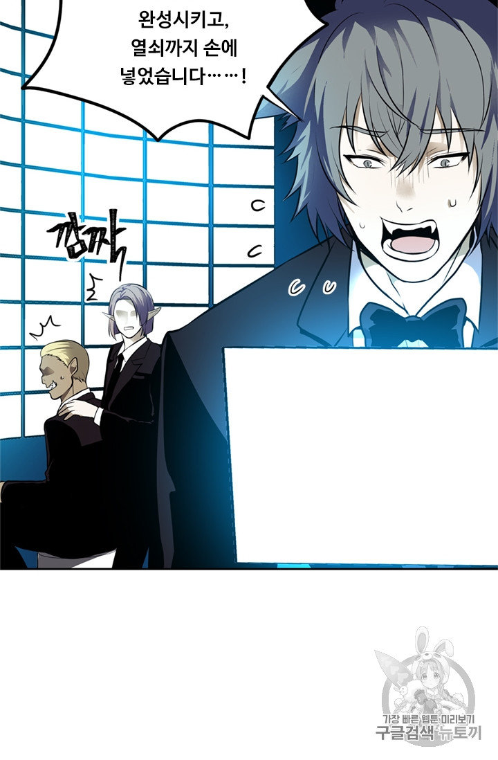 Ranker Who Lives A Second Time Ch.48 p64