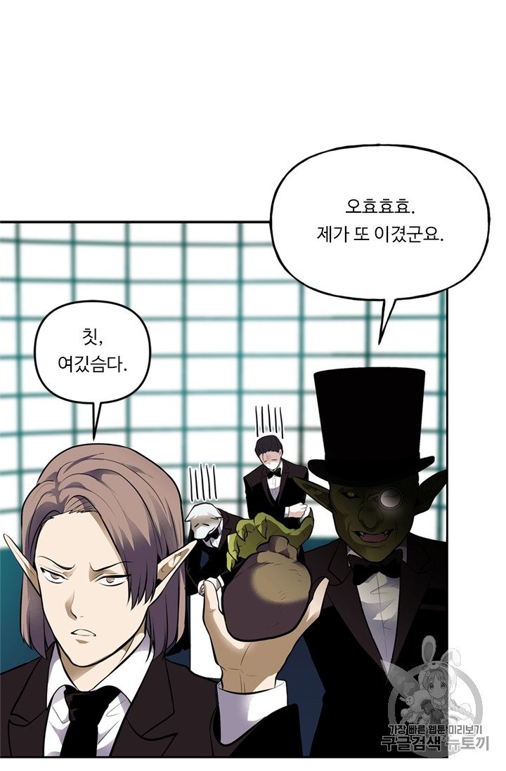 Ranker Who Lives A Second Time Ch.48 p66