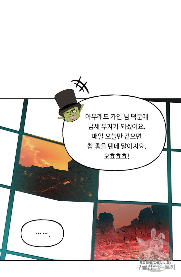 Ranker Who Lives A Second Time Ch.48 p67