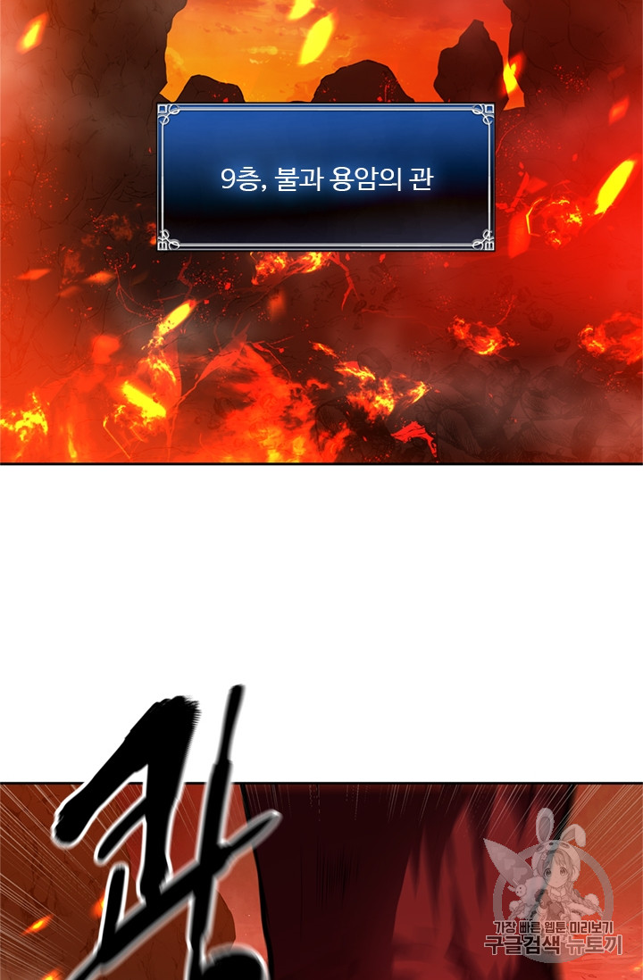 Ranker Who Lives A Second Time Ch.48 p69