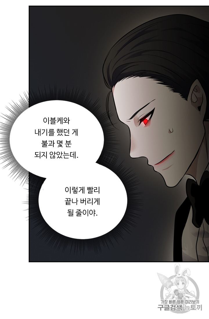 Ranker Who Lives A Second Time Ch.48 p7