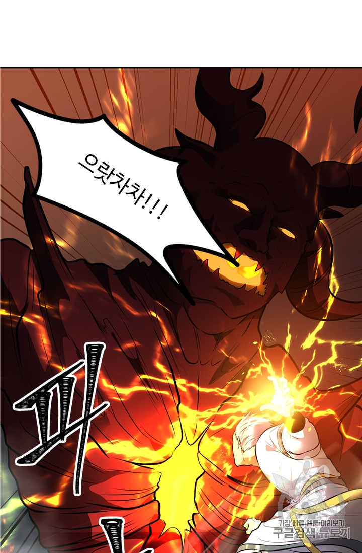 Ranker Who Lives A Second Time Ch.48 p76