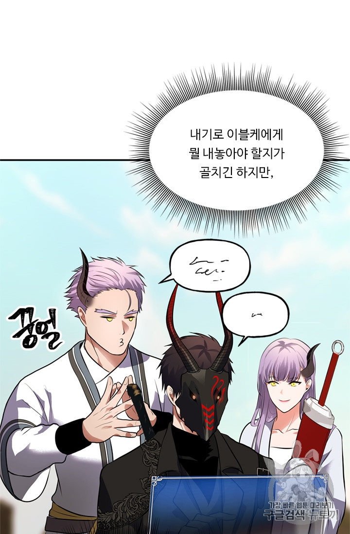 Ranker Who Lives A Second Time Ch.48 p8