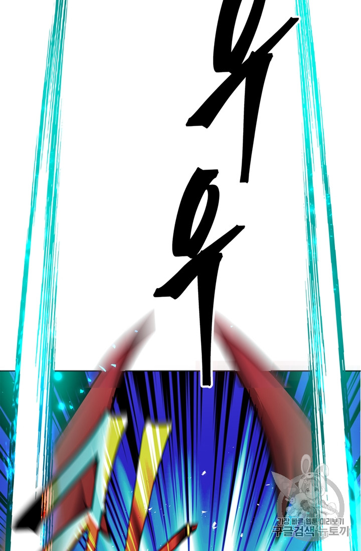 Ranker Who Lives A Second Time Ch.48 p84