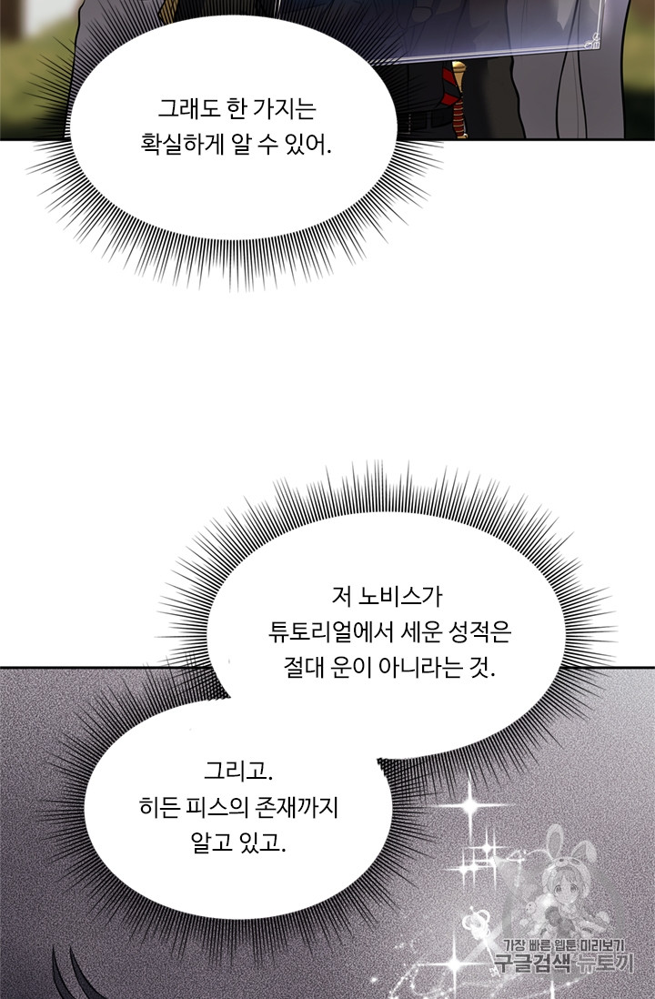 Ranker Who Lives A Second Time Ch.48 p9