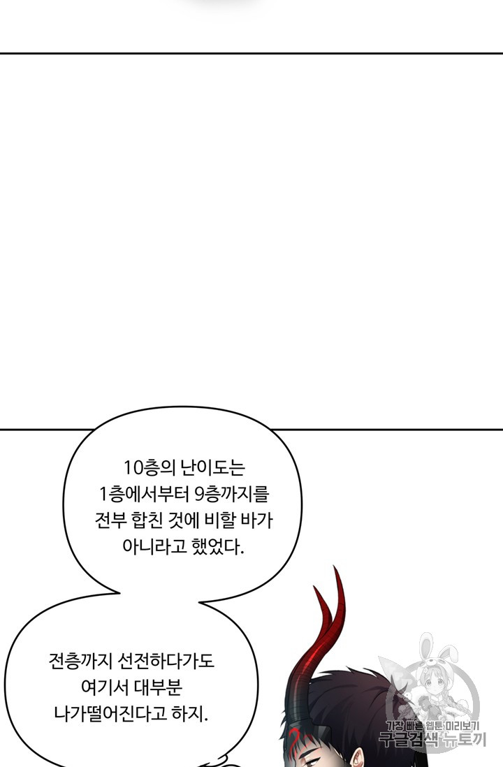 Ranker Who Lives A Second Time Ch.49 p14
