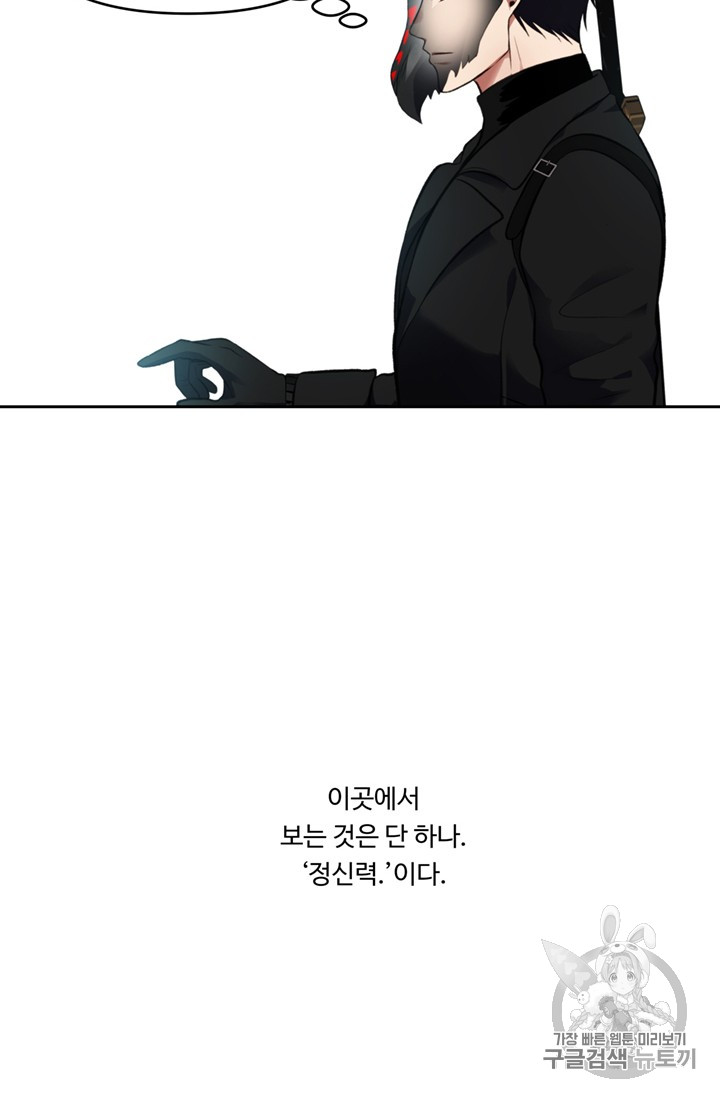 Ranker Who Lives A Second Time Ch.49 p15