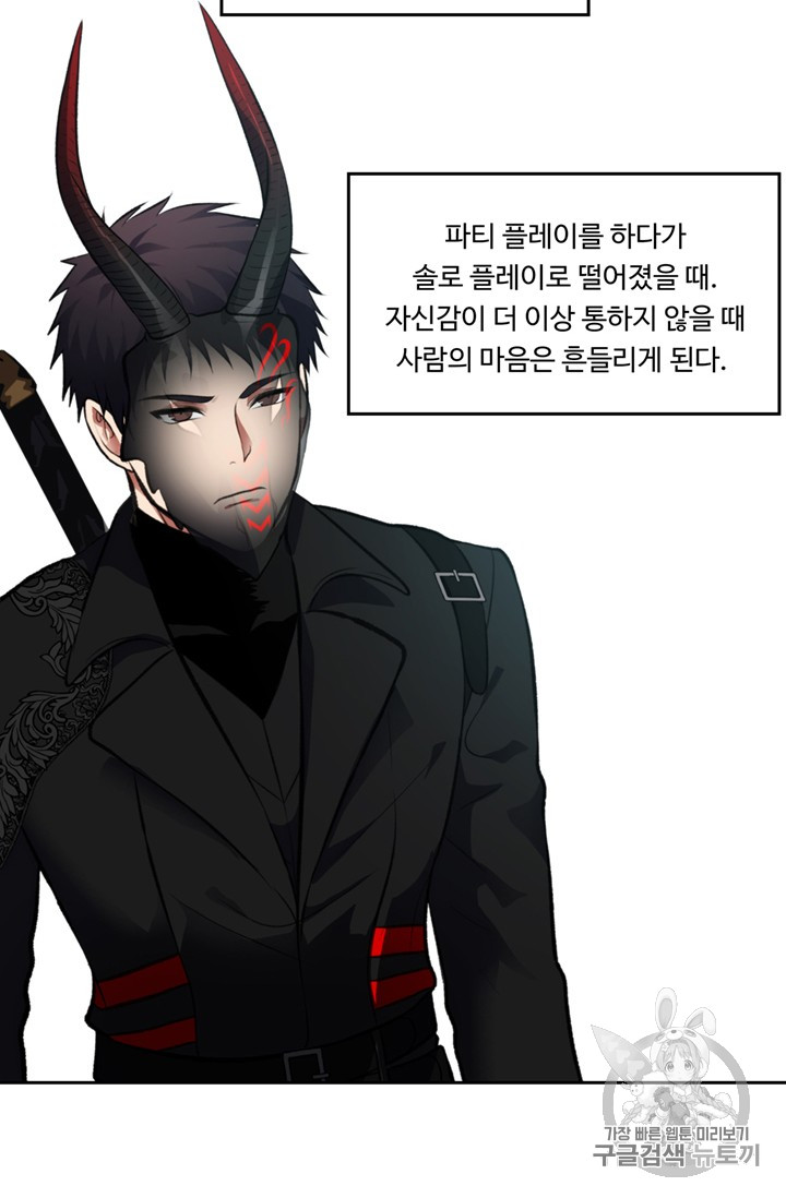Ranker Who Lives A Second Time Ch.49 p19