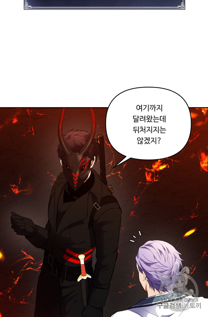 Ranker Who Lives A Second Time Ch.49 p2