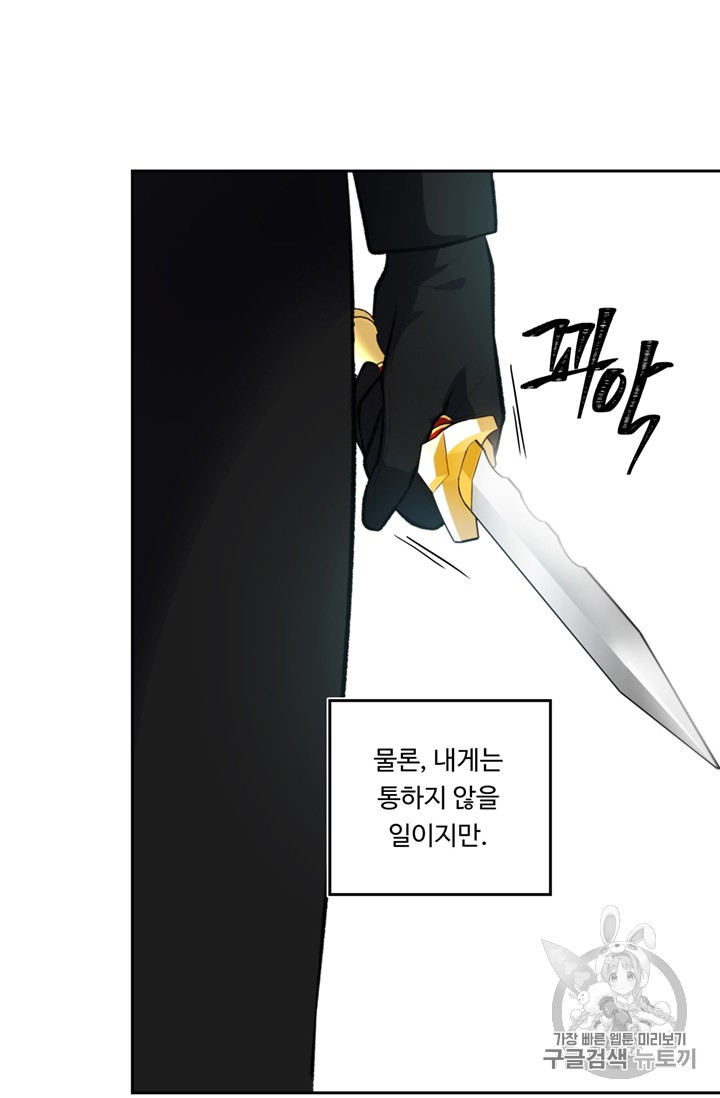 Ranker Who Lives A Second Time Ch.49 p20