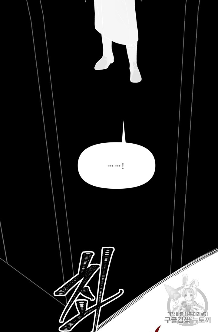 Ranker Who Lives A Second Time Ch.49 p24