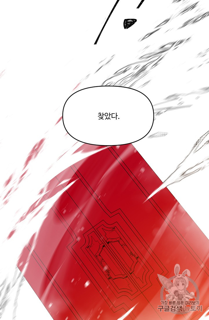 Ranker Who Lives A Second Time Ch.49 p26