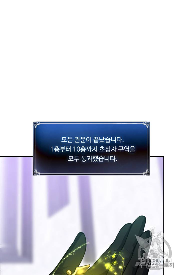 Ranker Who Lives A Second Time Ch.49 p28