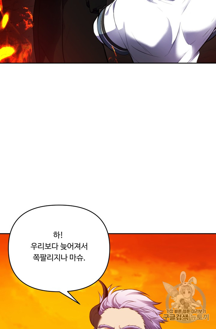 Ranker Who Lives A Second Time Ch.49 p3