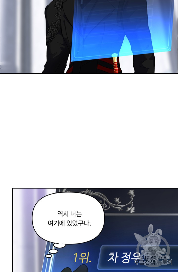 Ranker Who Lives A Second Time Ch.49 p31