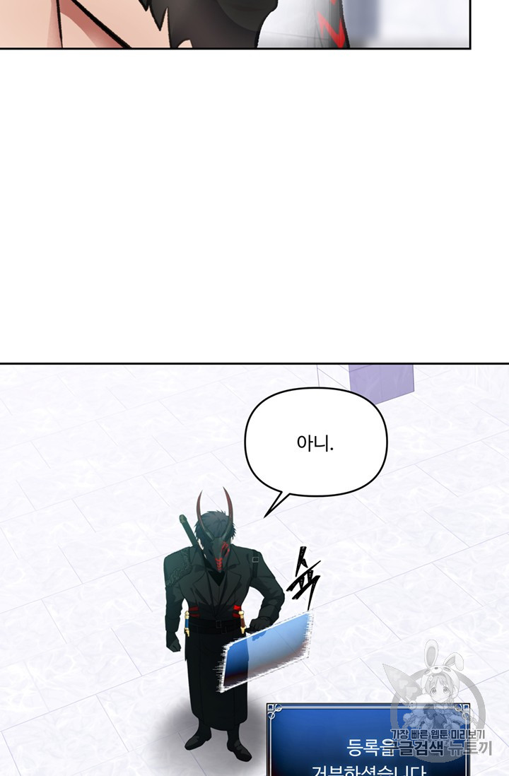 Ranker Who Lives A Second Time Ch.49 p33