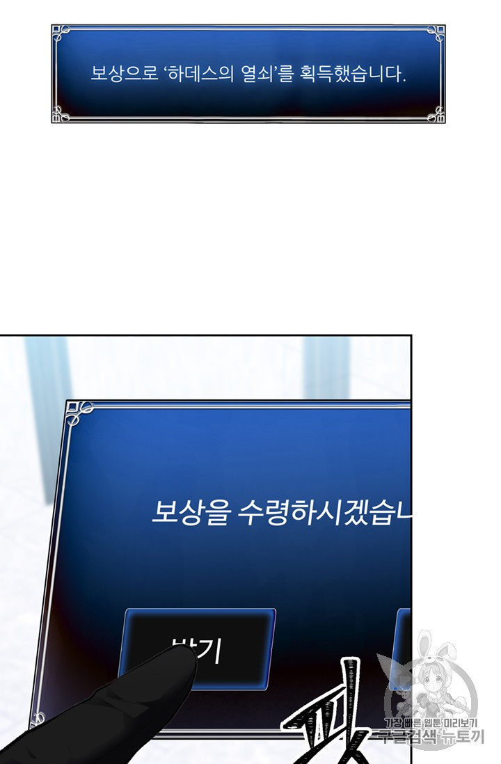Ranker Who Lives A Second Time Ch.49 p35