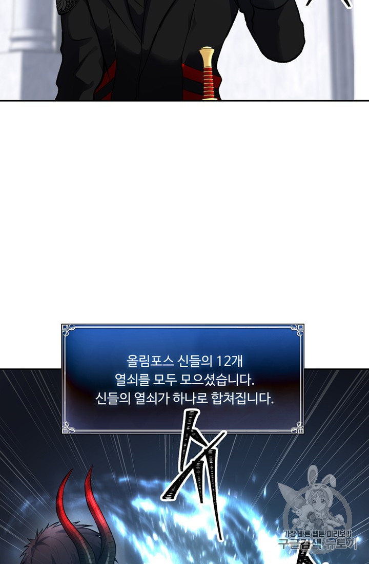 Ranker Who Lives A Second Time Ch.49 p37