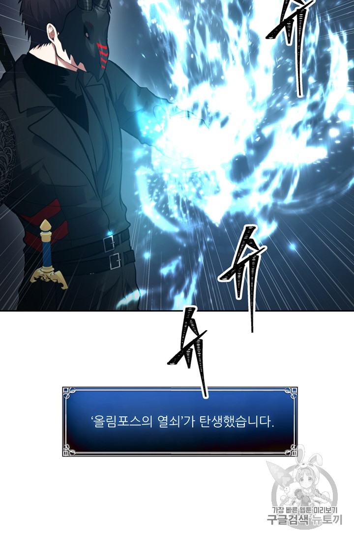 Ranker Who Lives A Second Time Ch.49 p38