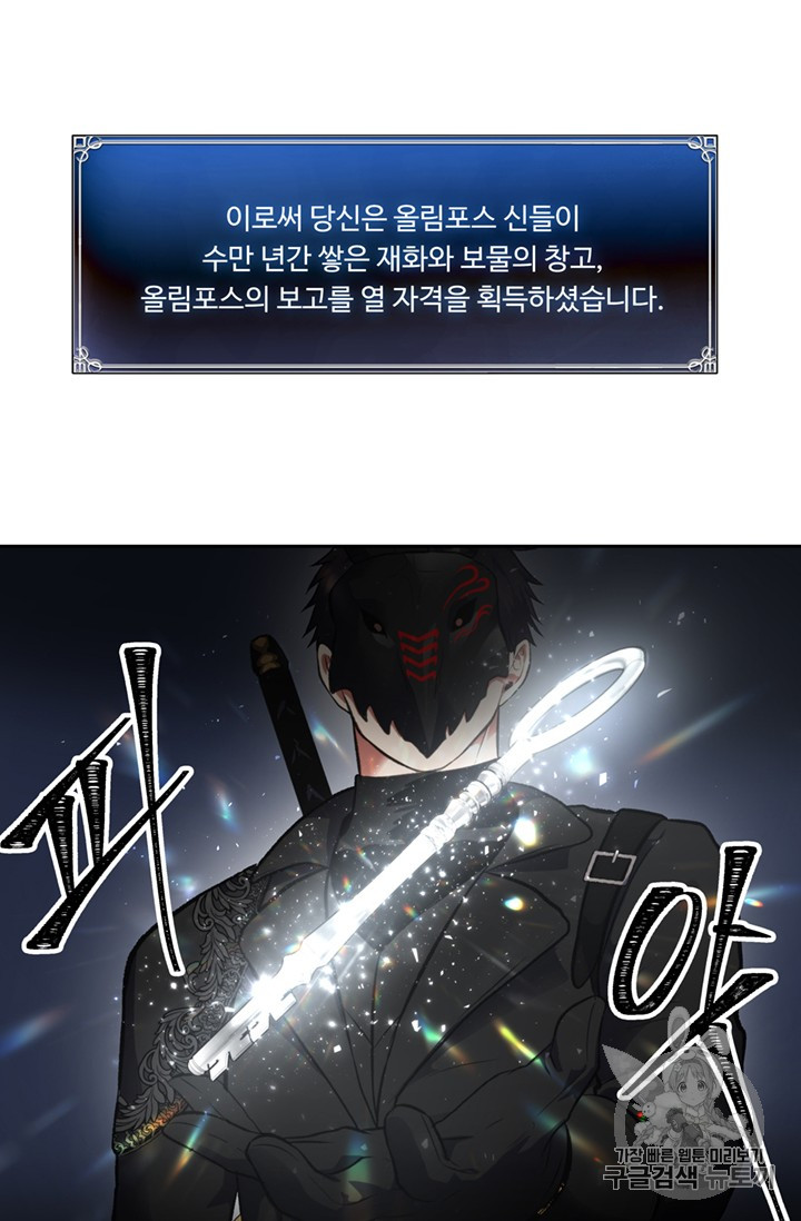 Ranker Who Lives A Second Time Ch.49 p39