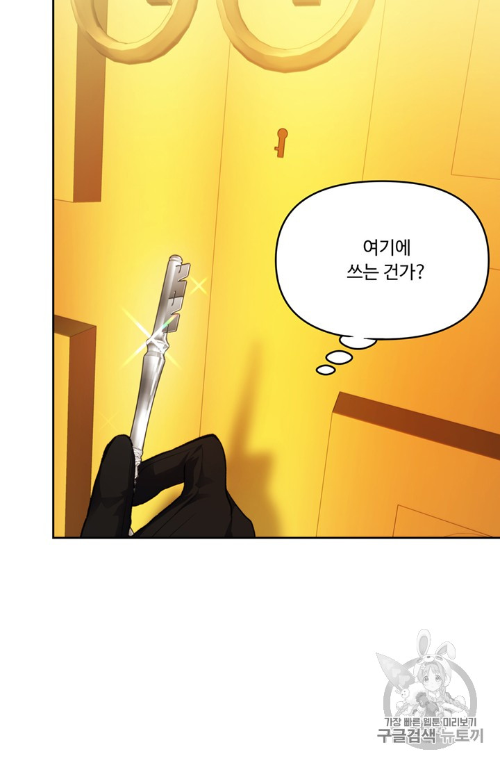 Ranker Who Lives A Second Time Ch.49 p46