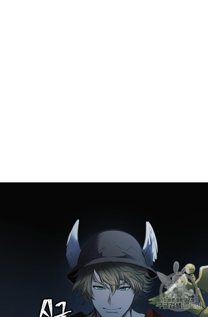 Ranker Who Lives A Second Time Ch.49 p51
