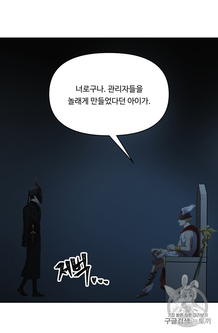 Ranker Who Lives A Second Time Ch.49 p53