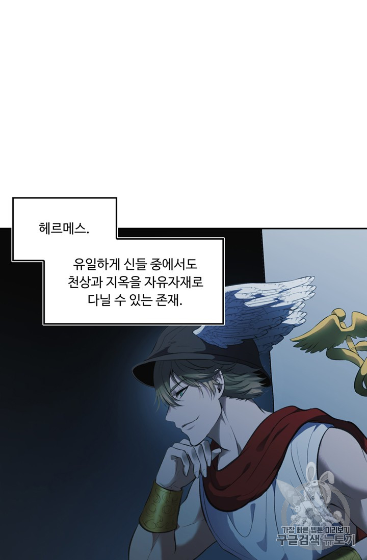 Ranker Who Lives A Second Time Ch.49 p54