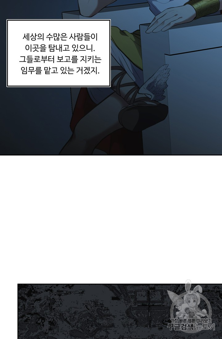 Ranker Who Lives A Second Time Ch.49 p55