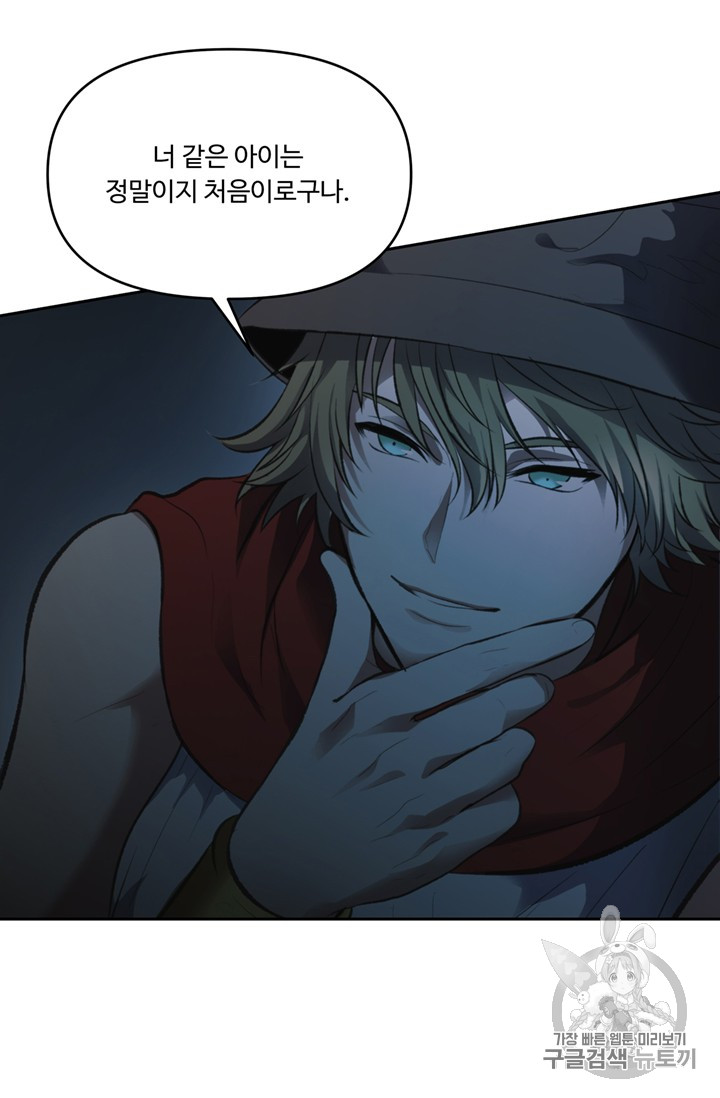 Ranker Who Lives A Second Time Ch.49 p57