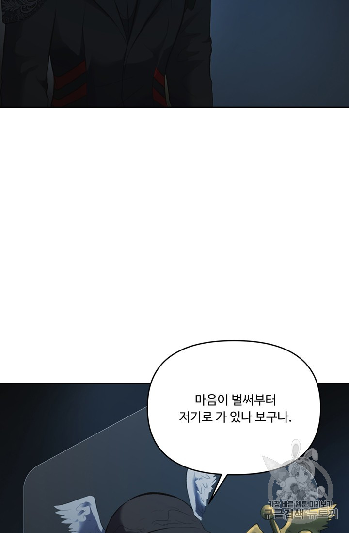 Ranker Who Lives A Second Time Ch.49 p59