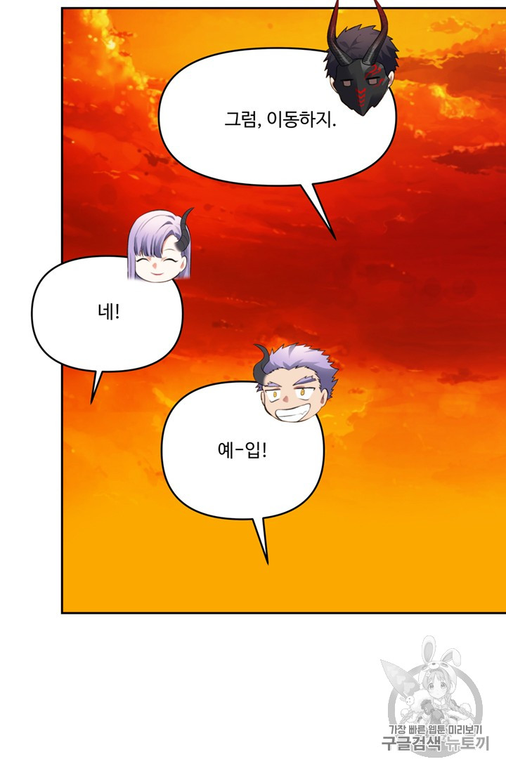 Ranker Who Lives A Second Time Ch.49 p6