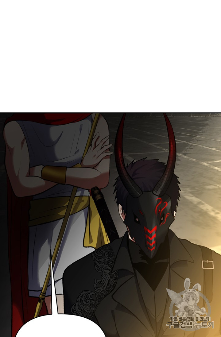 Ranker Who Lives A Second Time Ch.49 p67