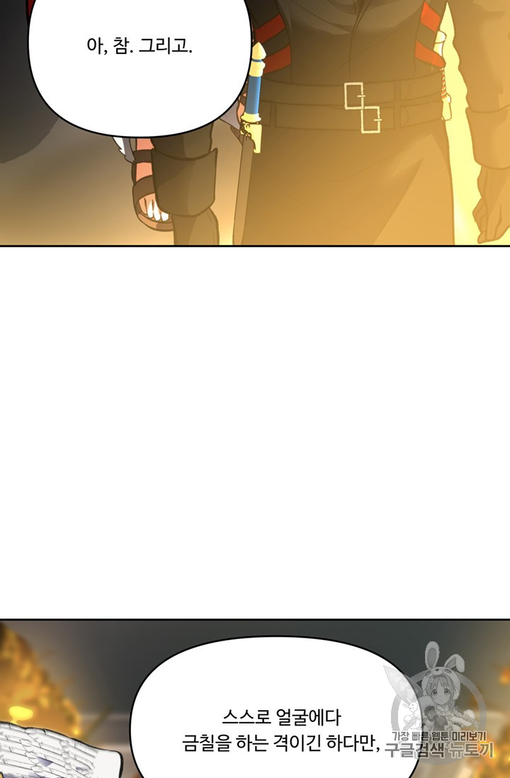 Ranker Who Lives A Second Time Ch.49 p68