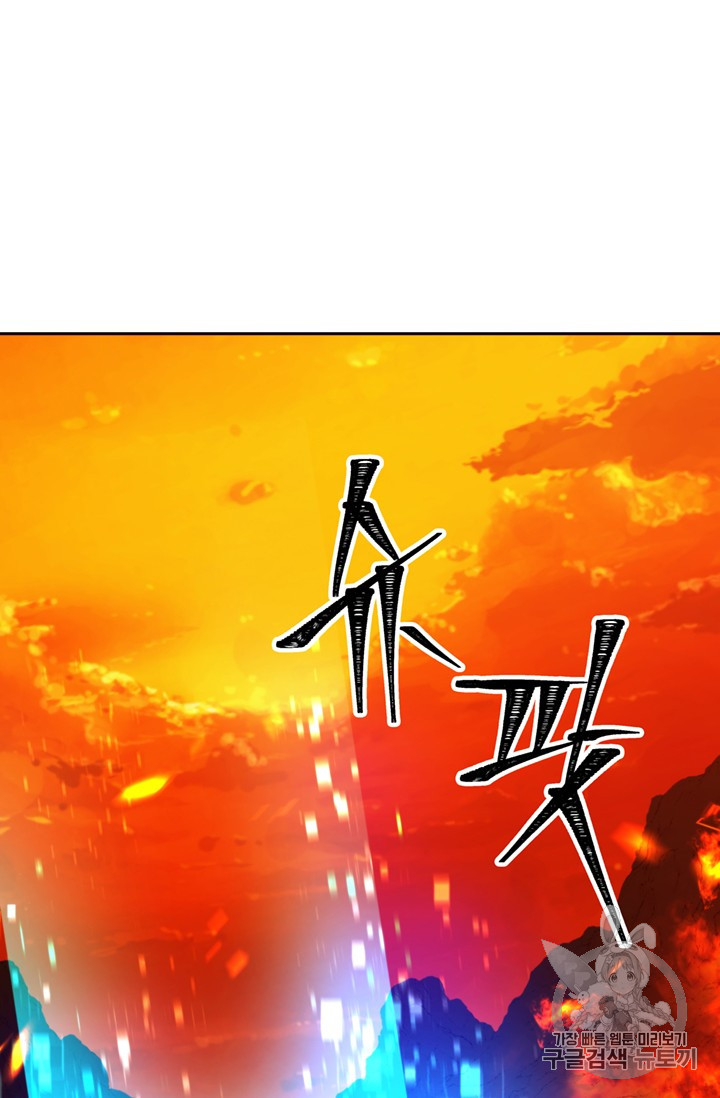 Ranker Who Lives A Second Time Ch.49 p7