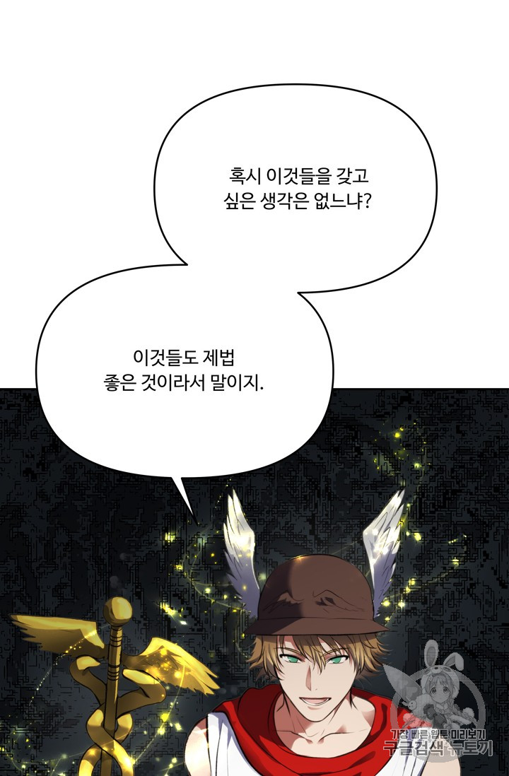 Ranker Who Lives A Second Time Ch.49 p70