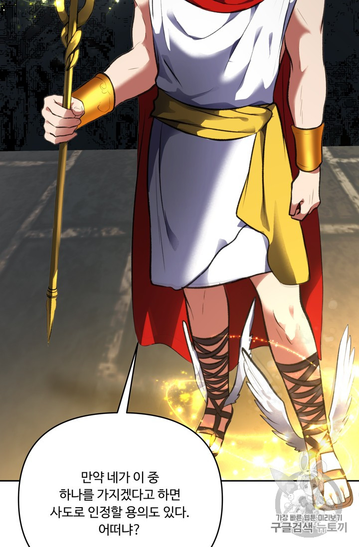 Ranker Who Lives A Second Time Ch.49 p71